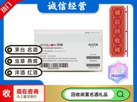 甘孜州甘孜回收银泰购物卡