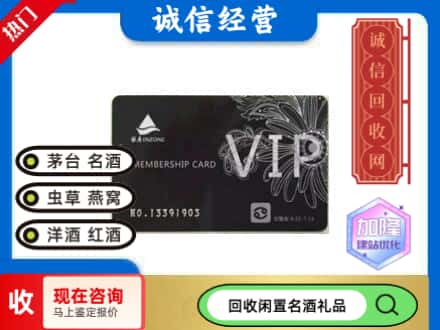 甘孜州甘孜回收银座商场卡