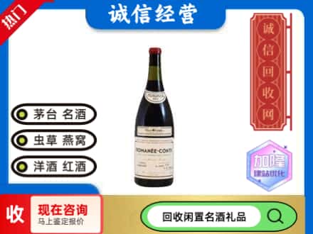 甘孜州甘孜回收红酒